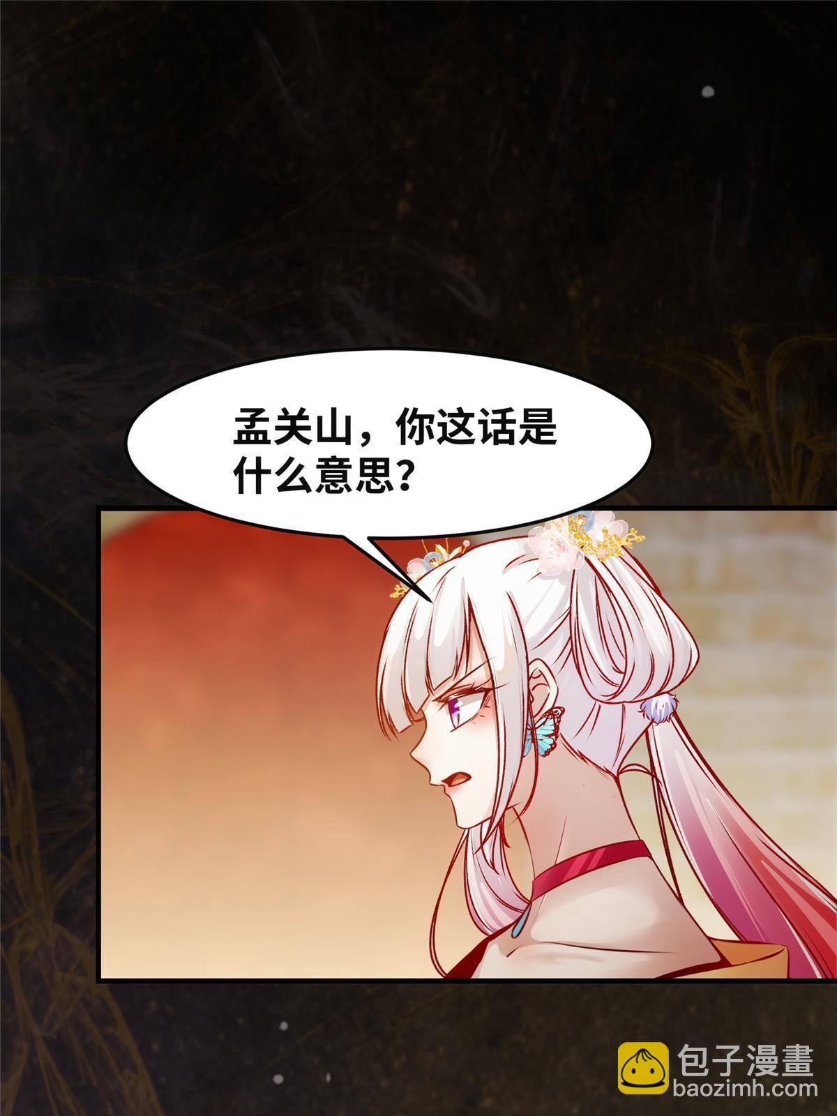 第117话 算你有眼光！-第118话