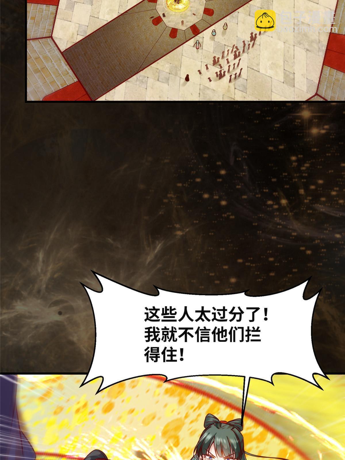 第117话 算你有眼光！-第118话