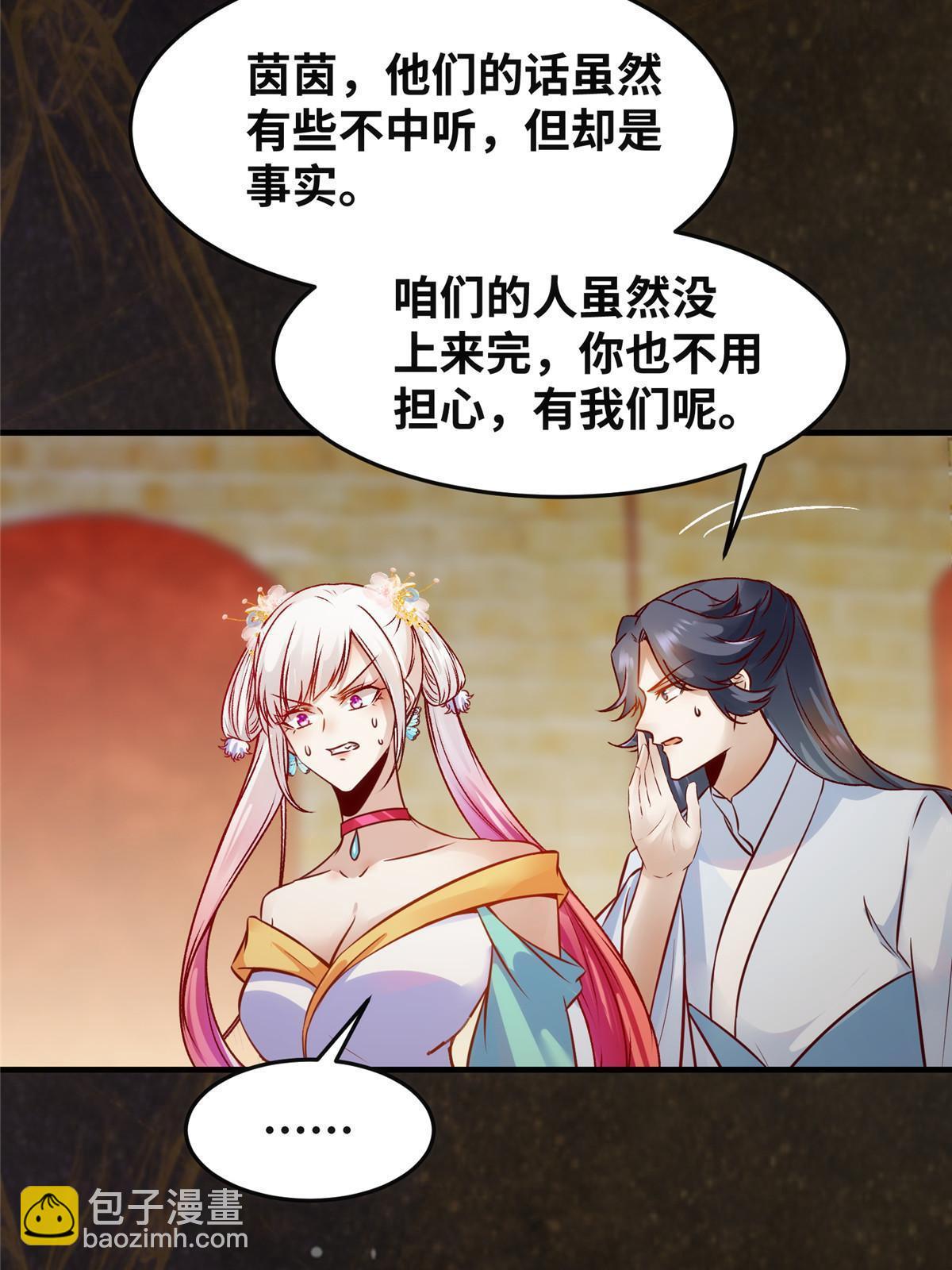 第117话 算你有眼光！-第118话