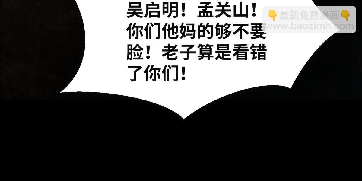 第117话 算你有眼光！-第118话