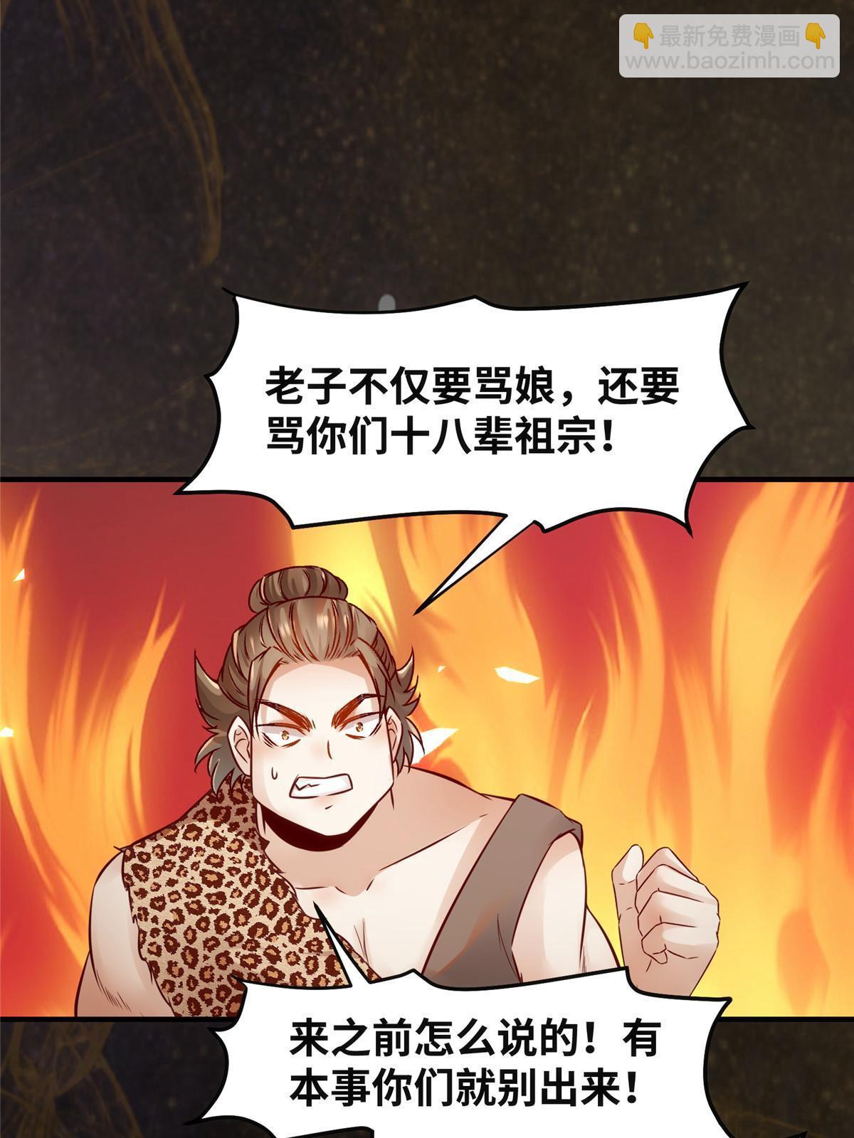 第117话 算你有眼光！-第118话