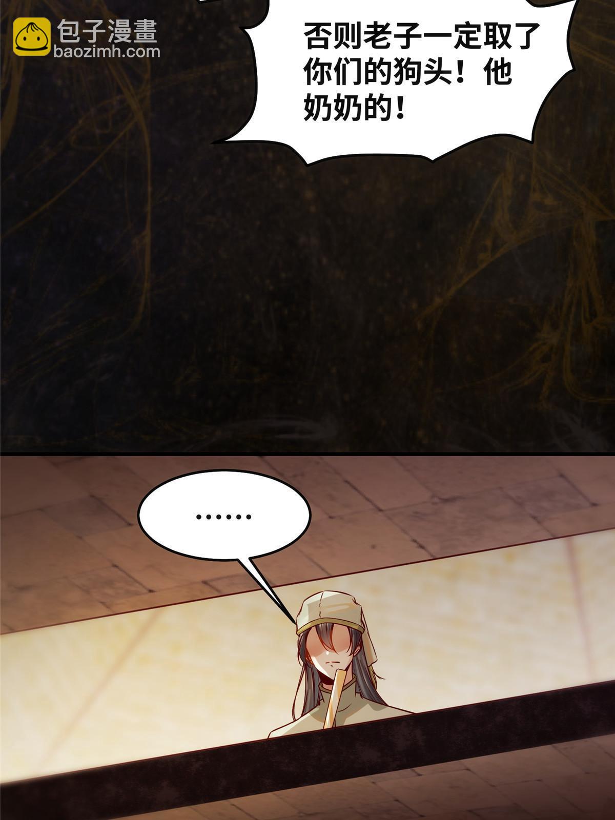 第117话 算你有眼光！-第118话