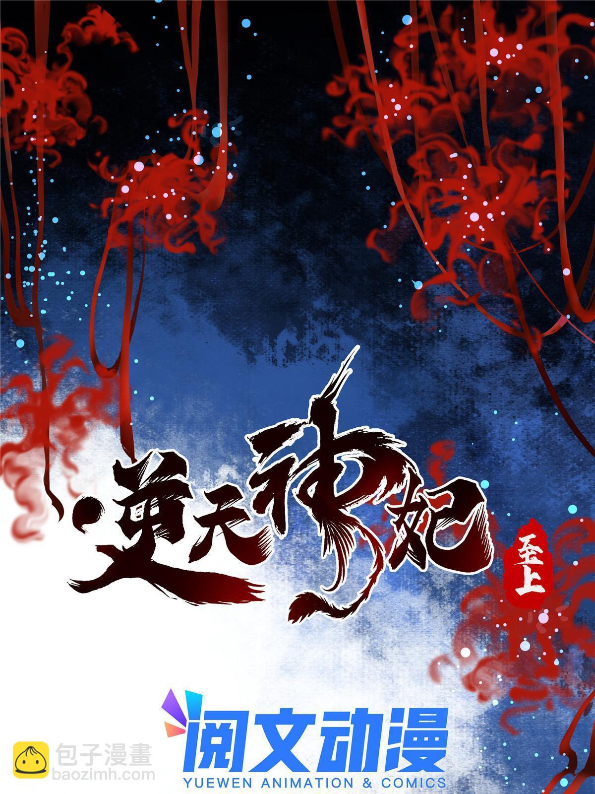 第117话 算你有眼光！-第118话