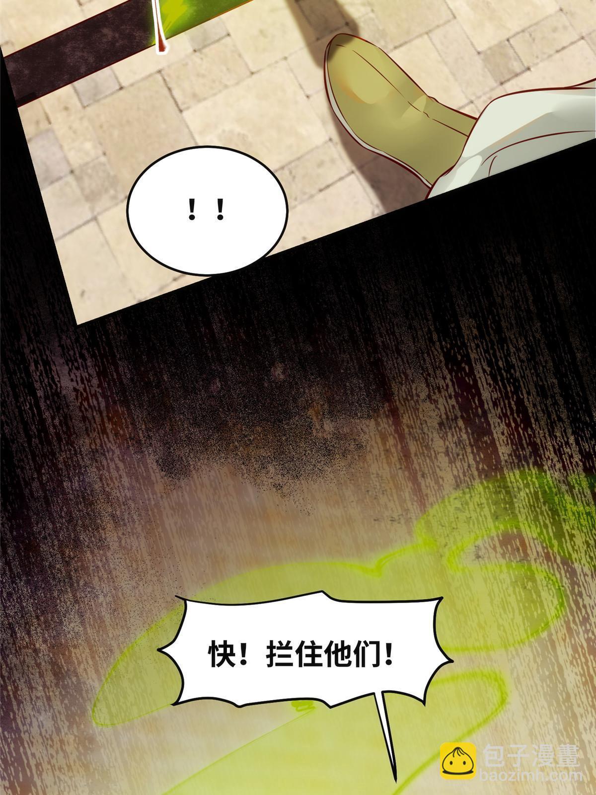 第117话 算你有眼光！-第118话