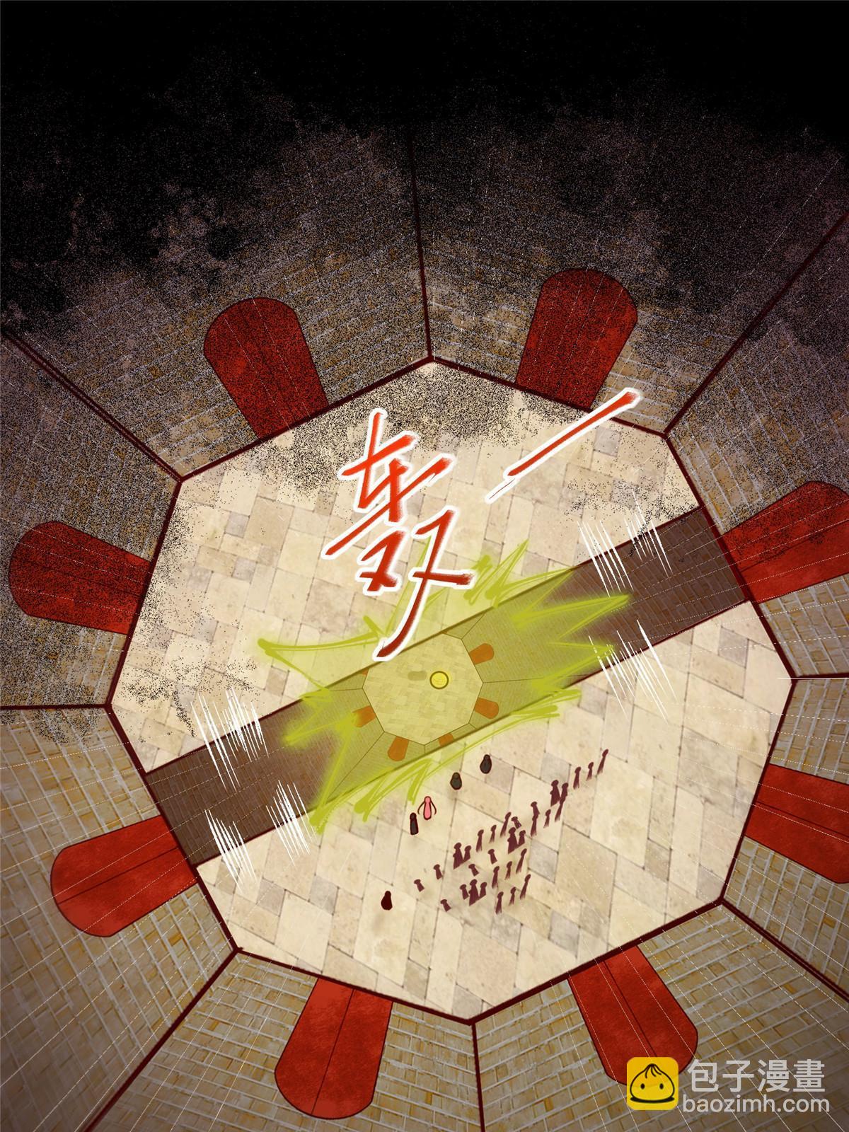 第117话 算你有眼光！-第118话