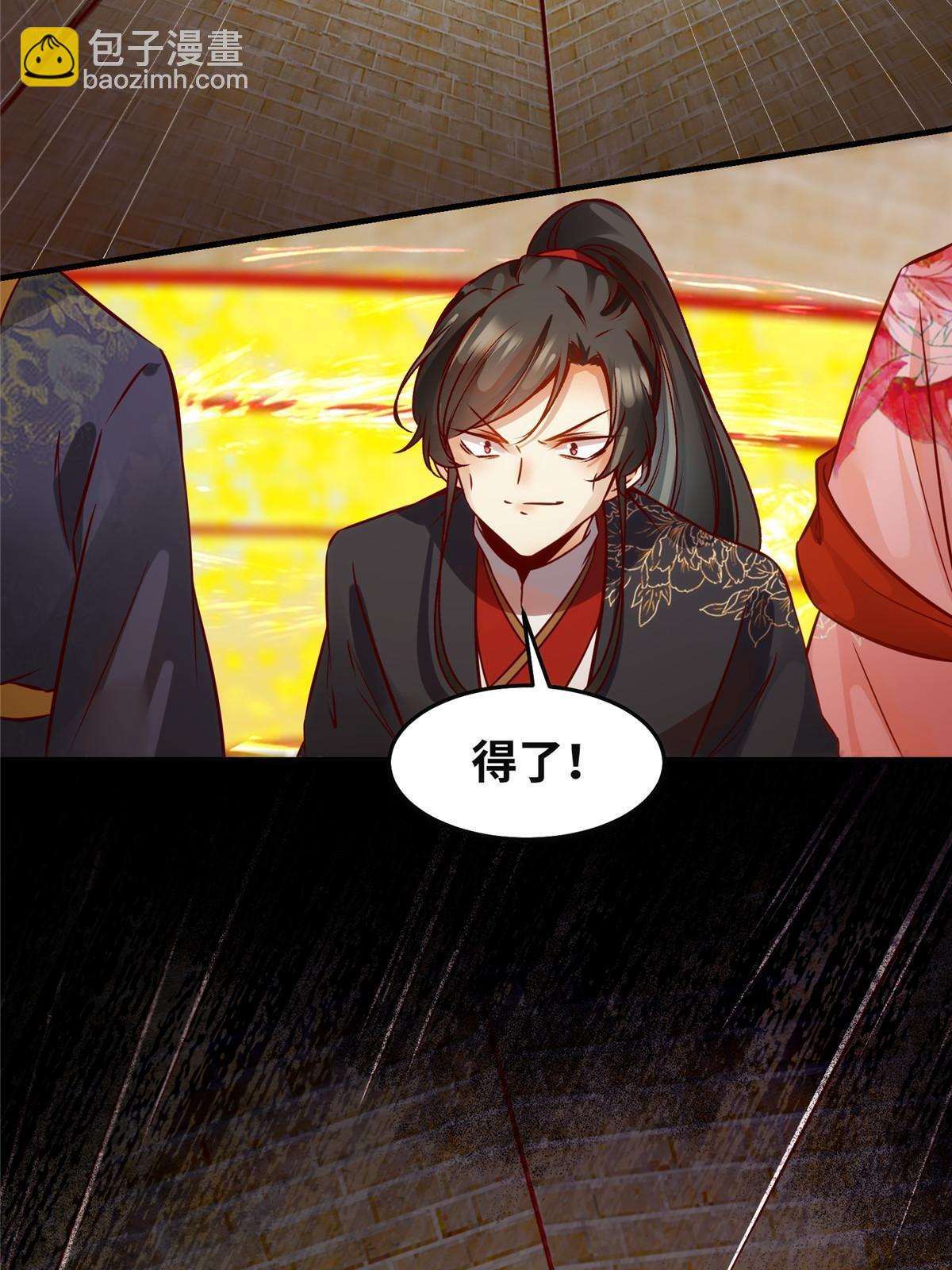 第117话 算你有眼光！-第118话