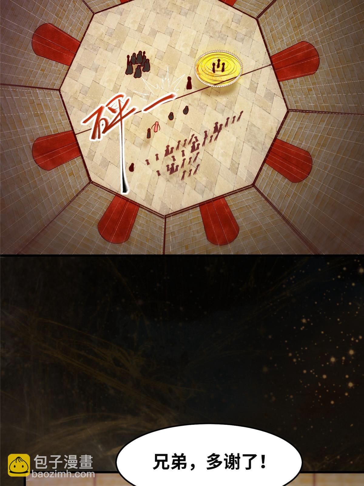 第117话 算你有眼光！-第118话