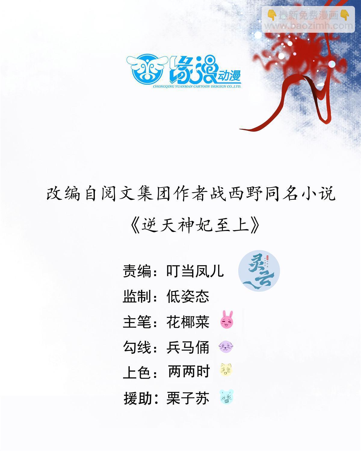 第117话 算你有眼光！-第118话