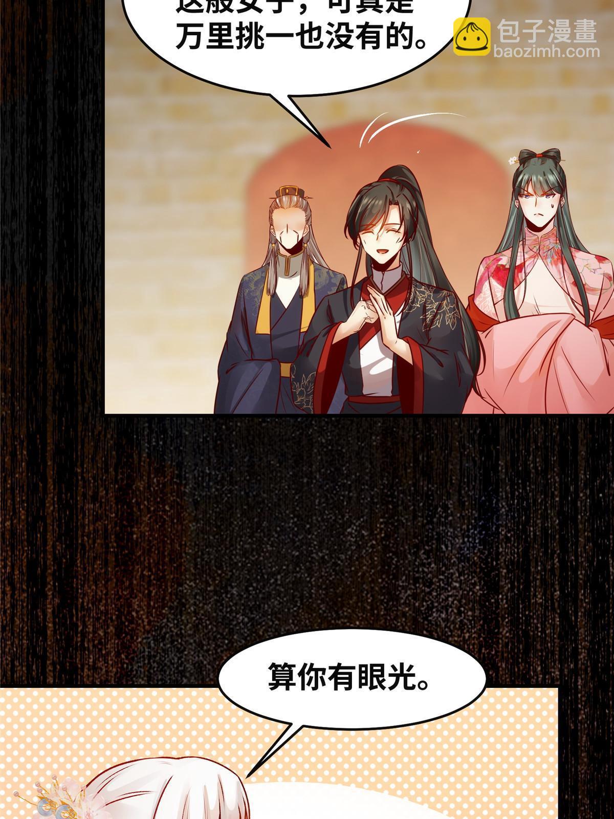 第117话 算你有眼光！-第118话