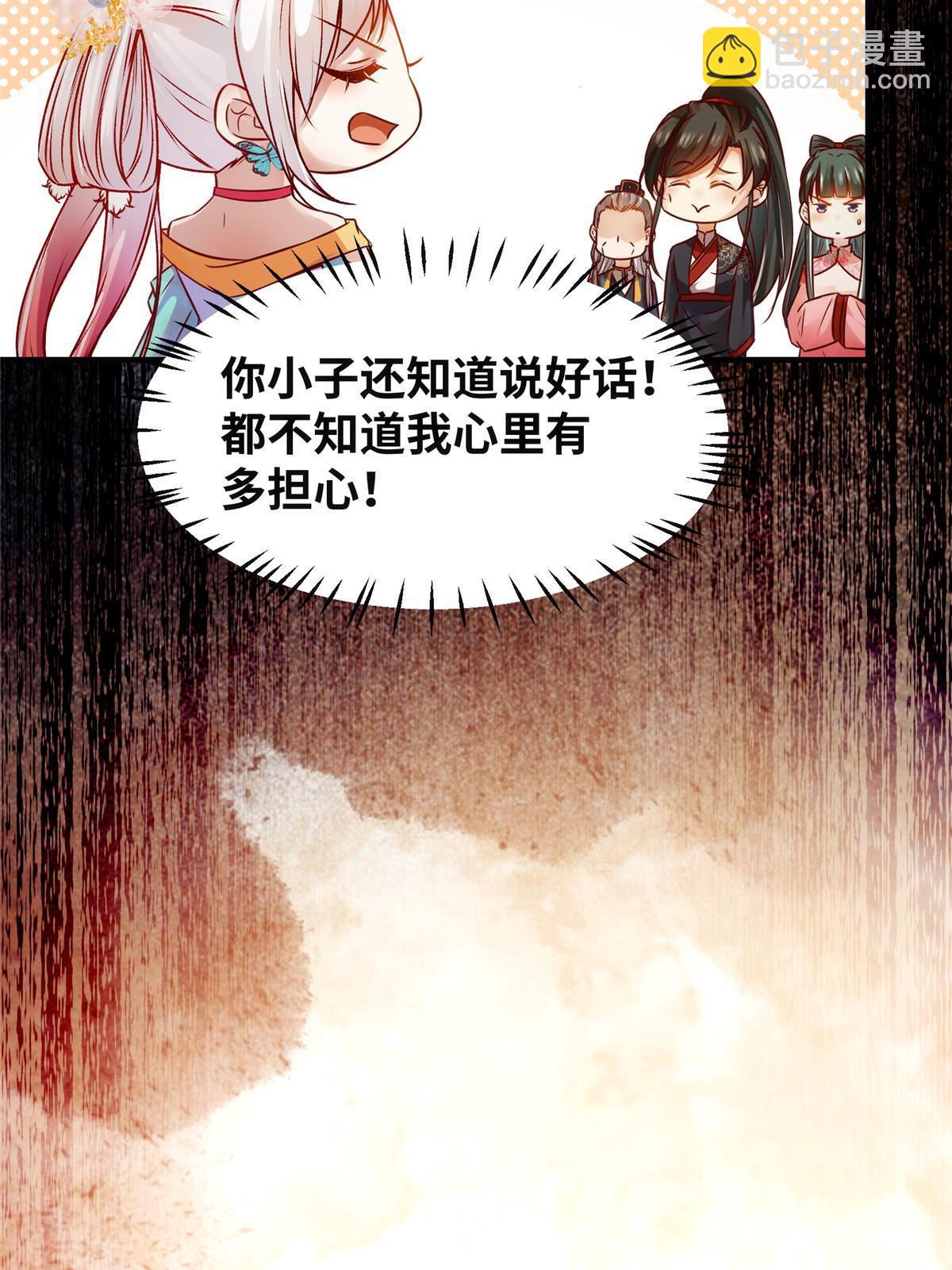 第117话 算你有眼光！-第118话