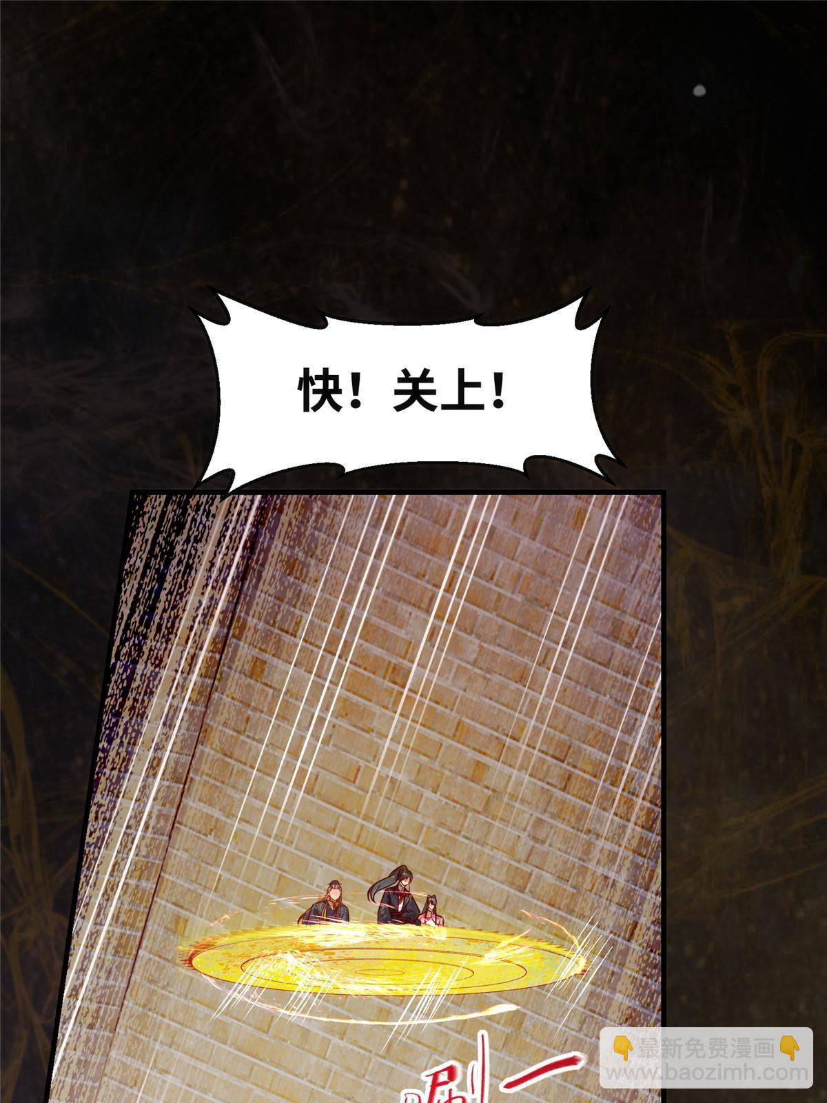 第117话 算你有眼光！-第118话