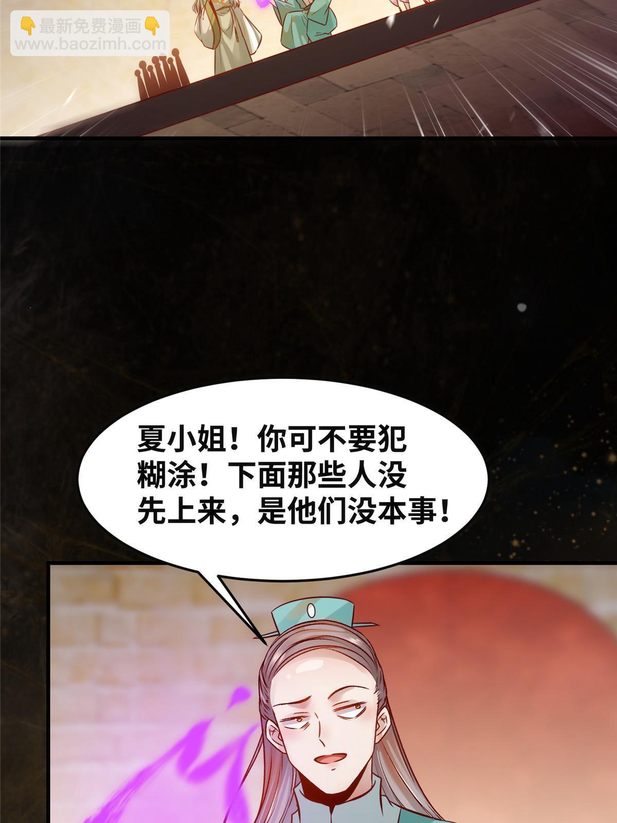 第117话 算你有眼光！-第118话