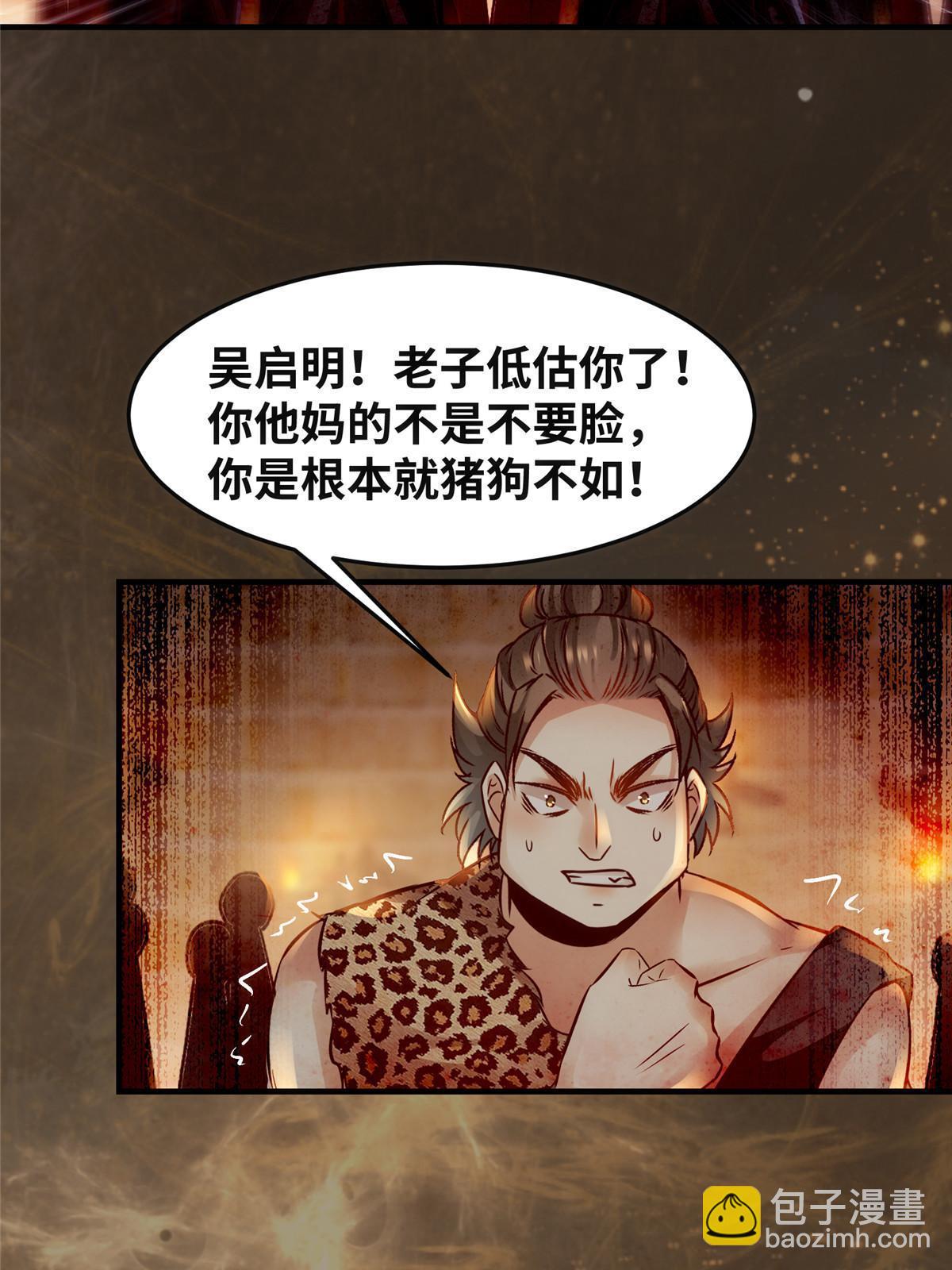 第119话 好久不见啊-第120话