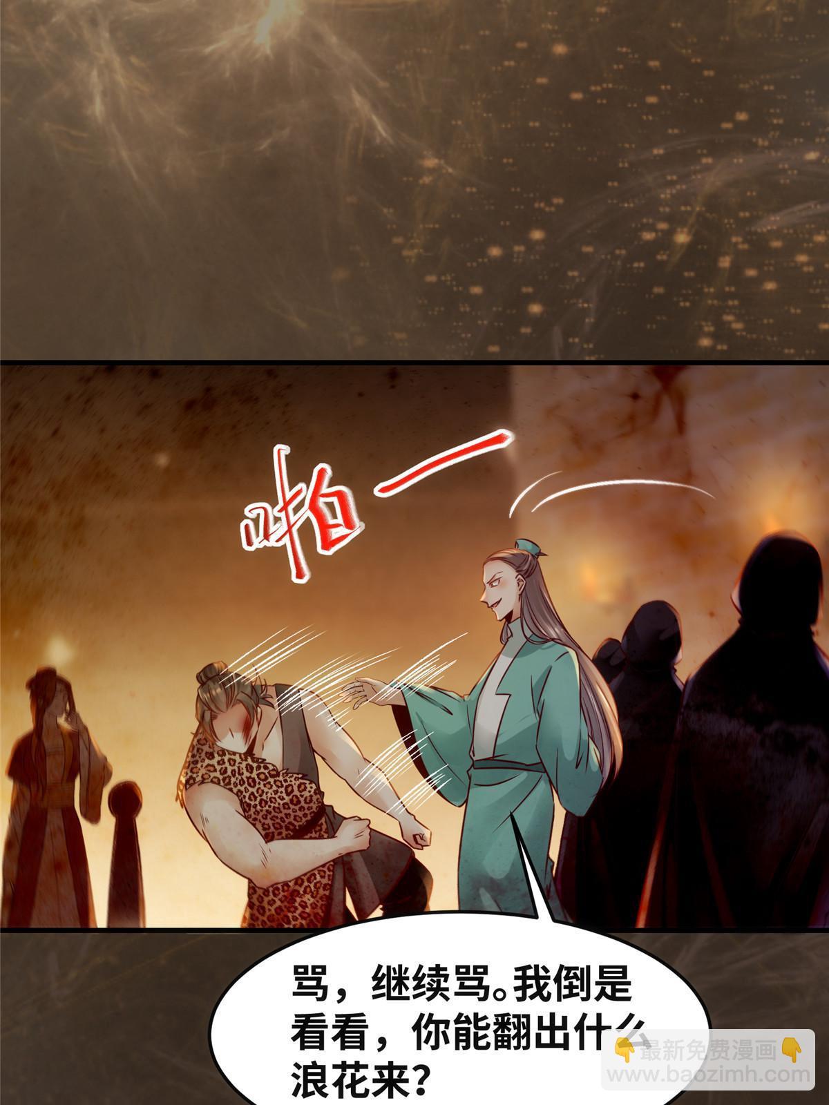 第119话 好久不见啊-第120话