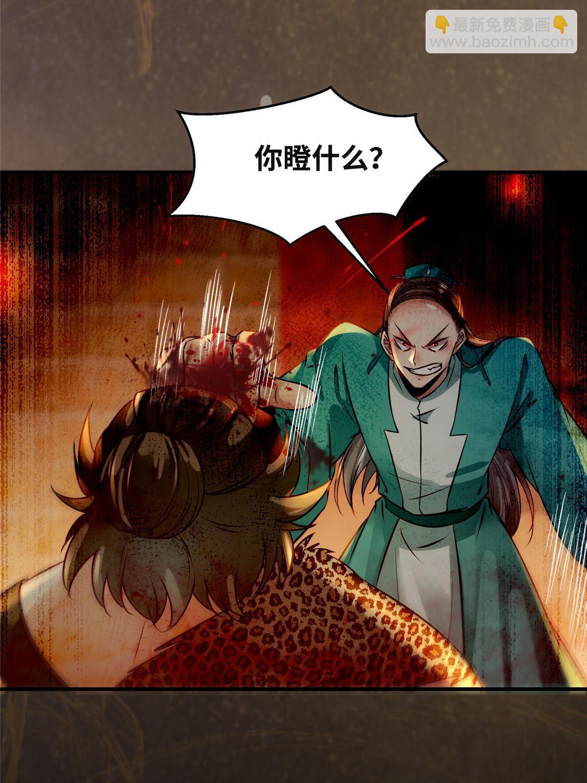 第119话 好久不见啊-第120话