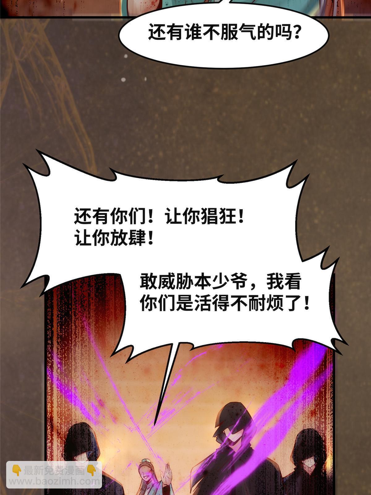 第119话 好久不见啊-第120话