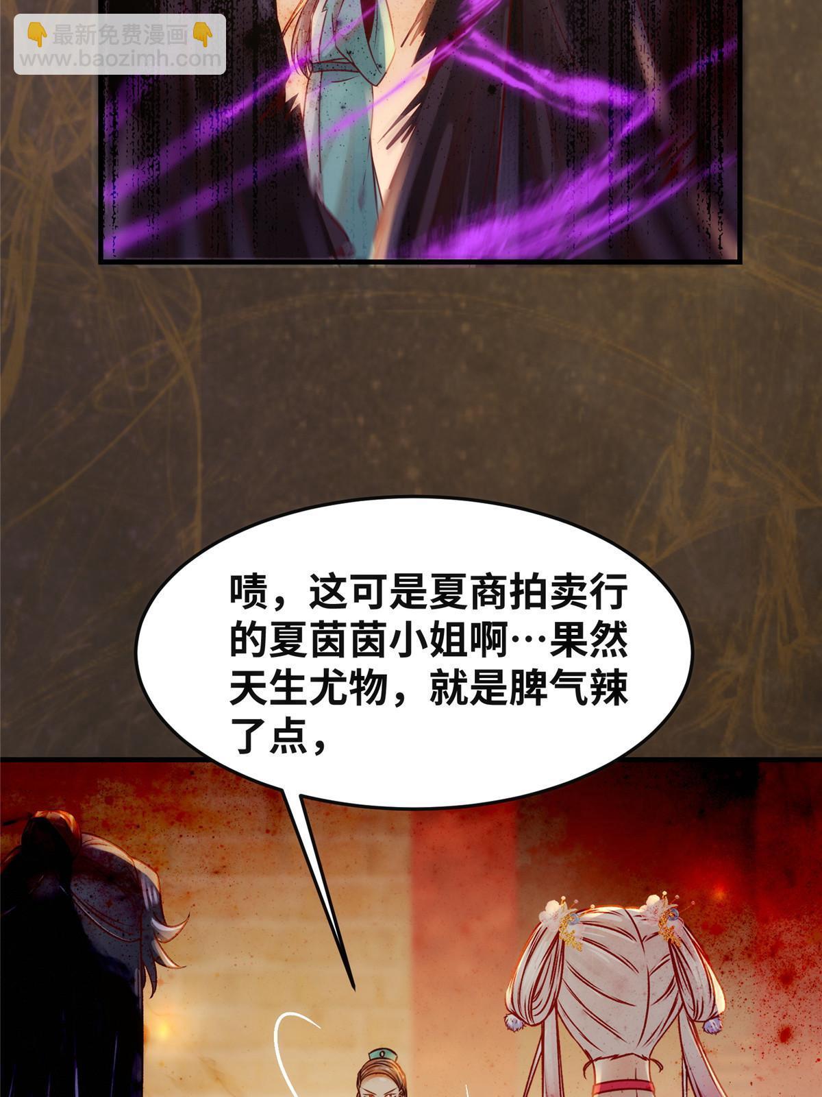 第119话 好久不见啊-第120话