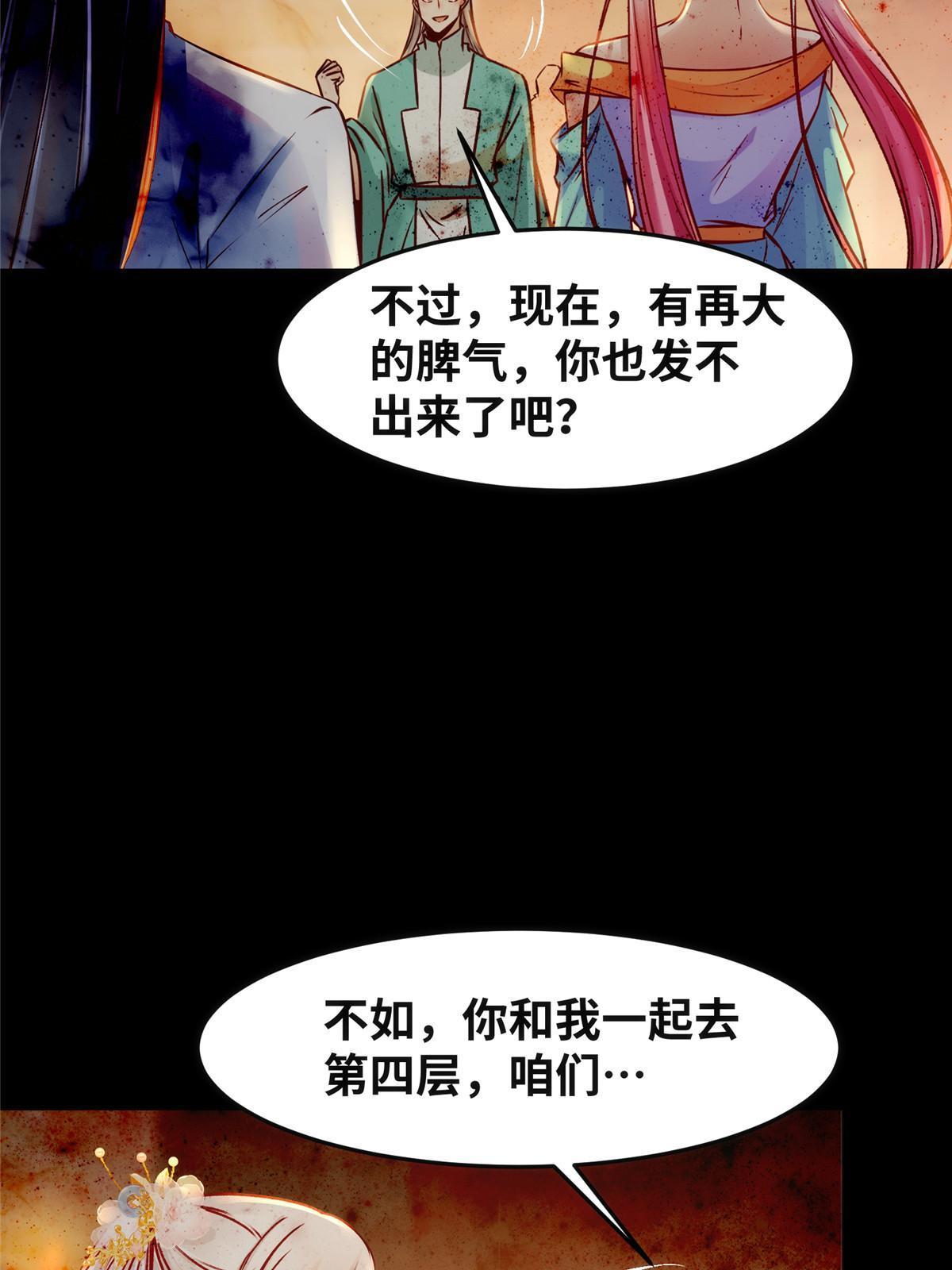 第119话 好久不见啊-第120话