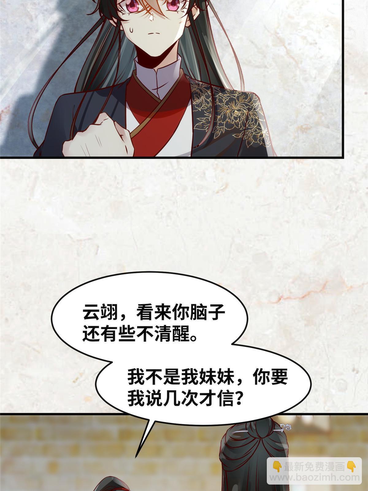 第119话 好久不见啊-第120话