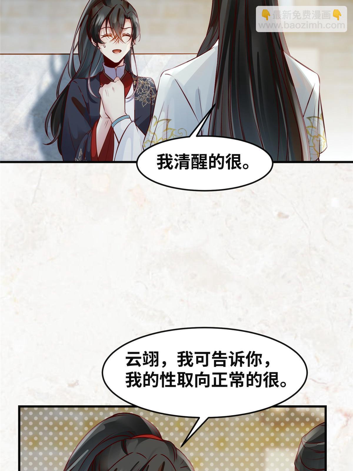 第119话 好久不见啊-第120话