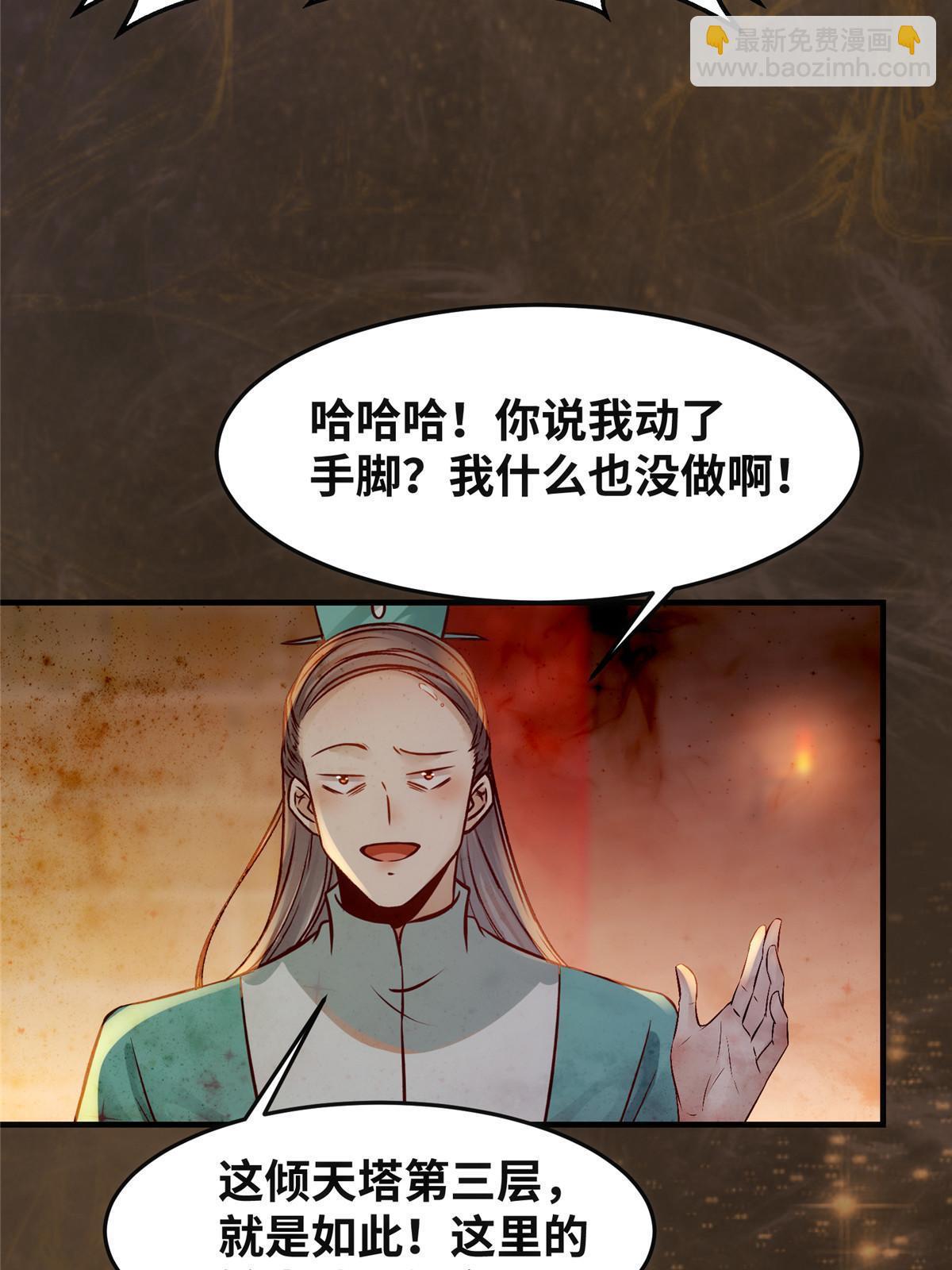 第119话 好久不见啊-第120话