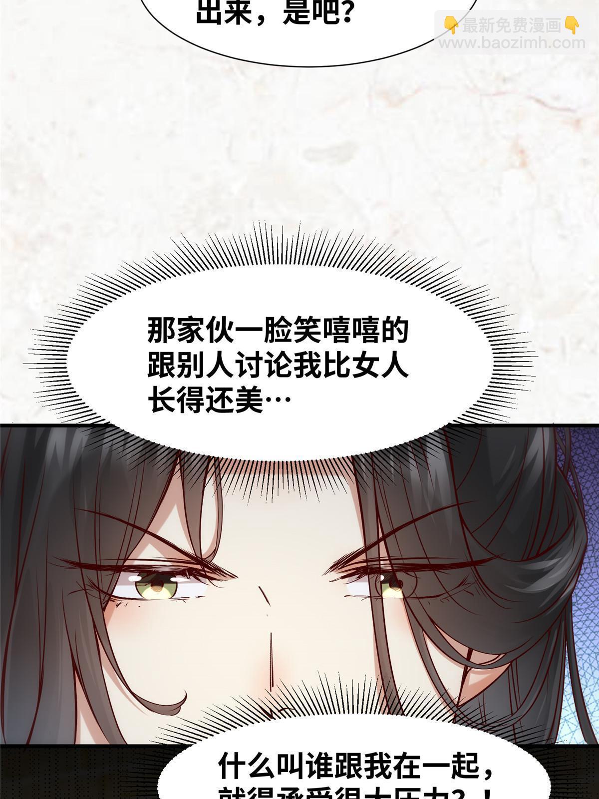 第121话 你和她，真的很像-第122话