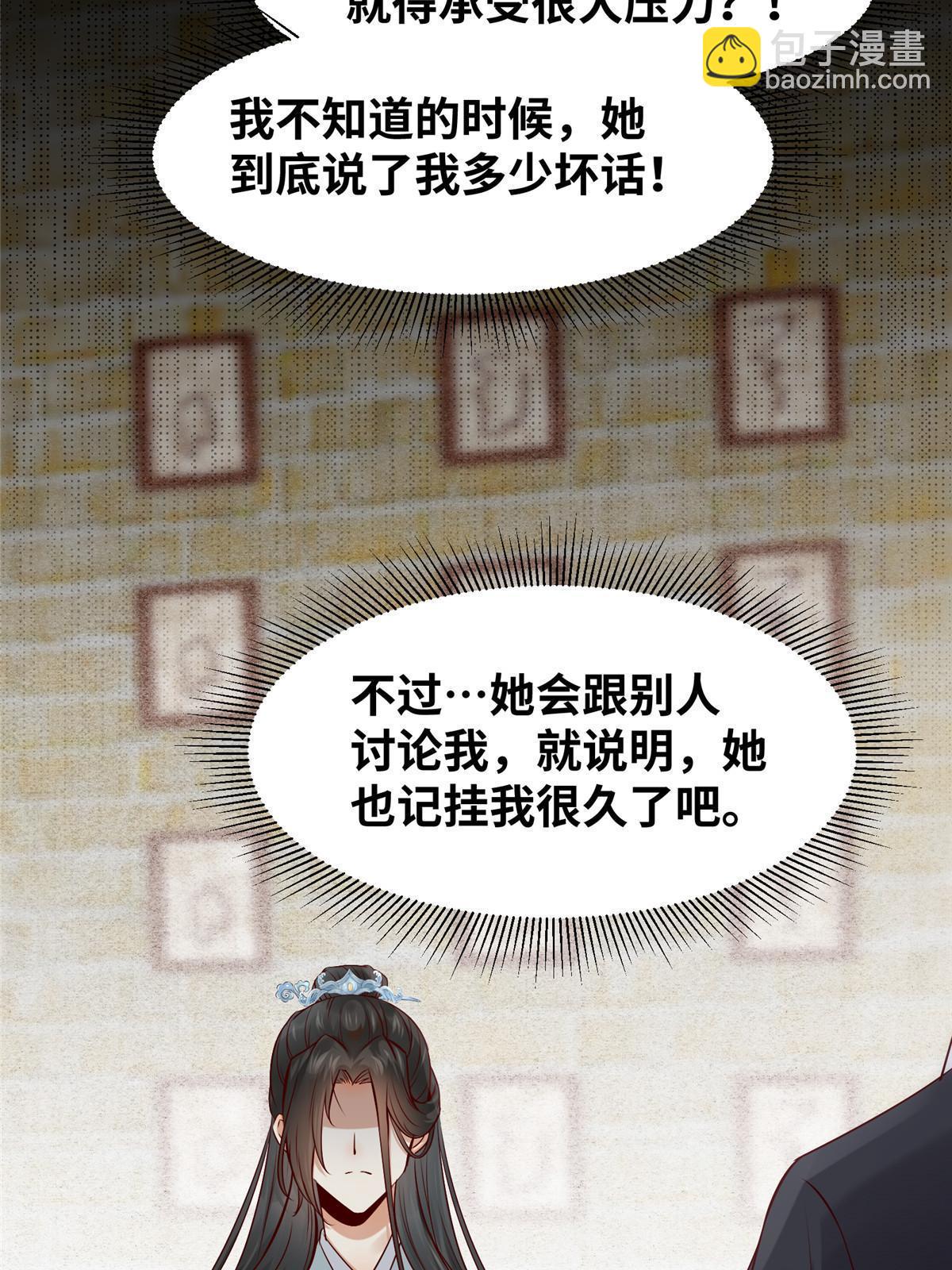 第121话 你和她，真的很像-第122话