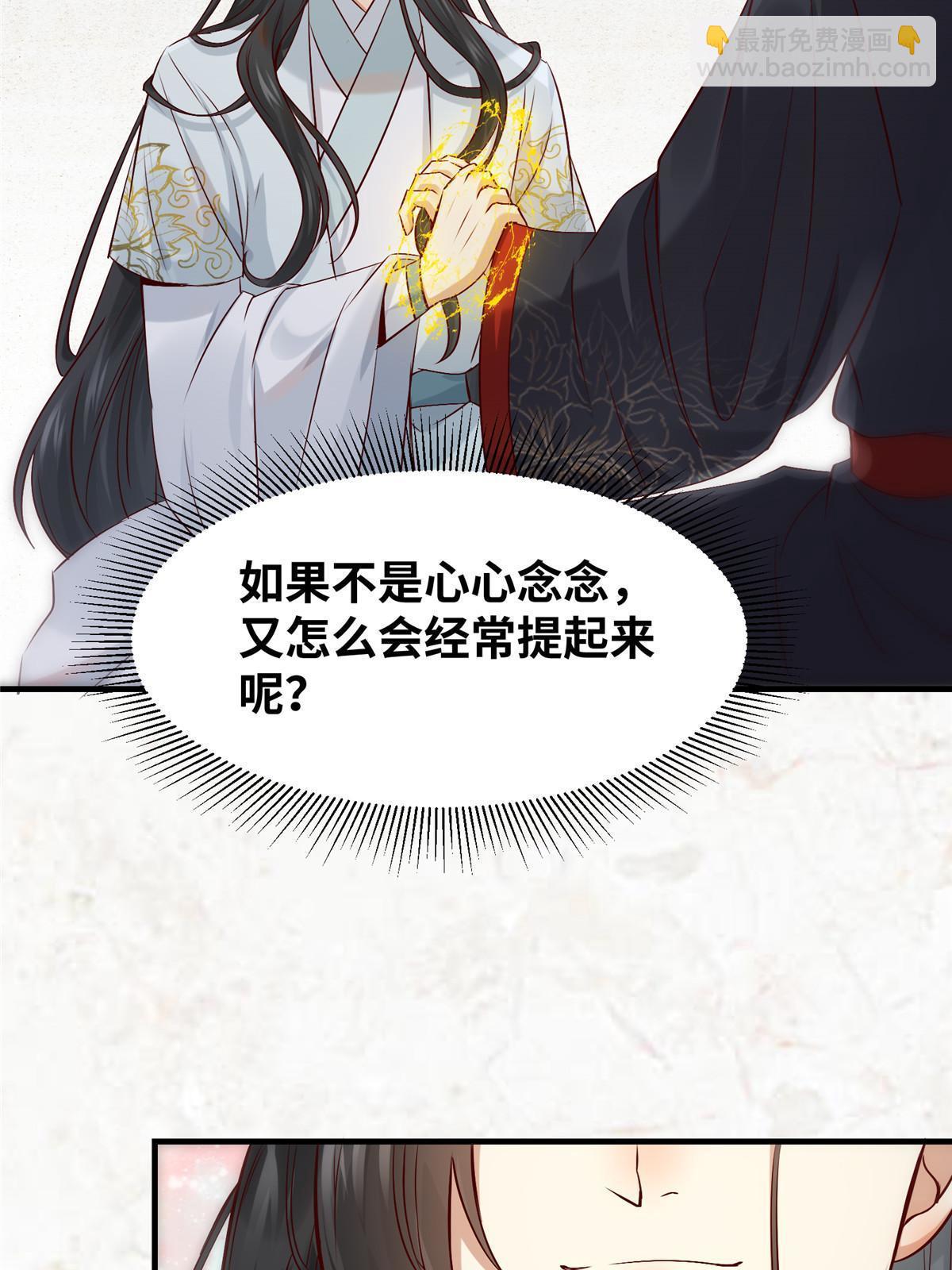 第121话 你和她，真的很像-第122话