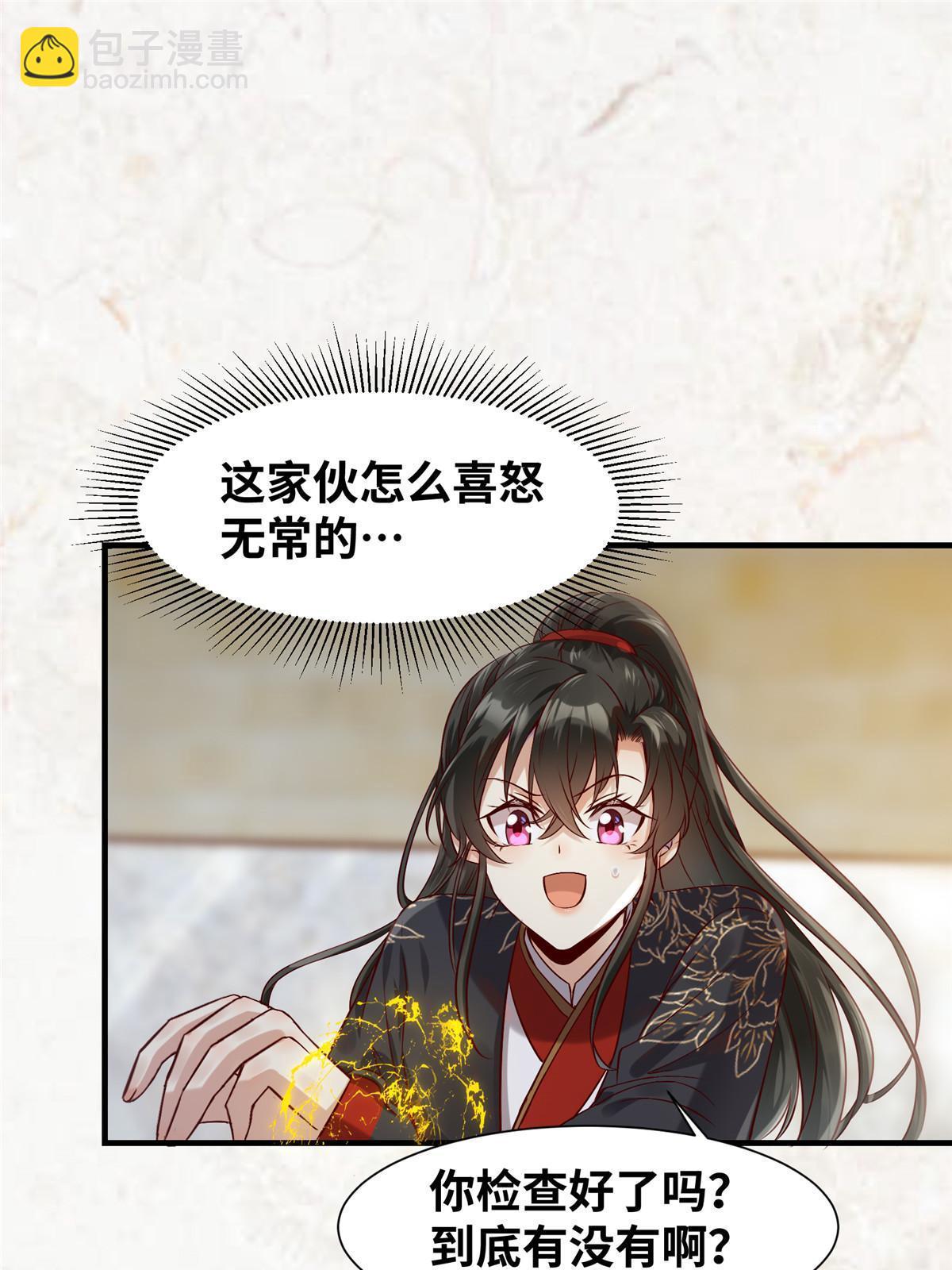 第121话 你和她，真的很像-第122话