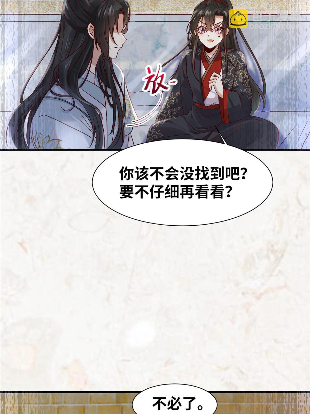 第121话 你和她，真的很像-第122话