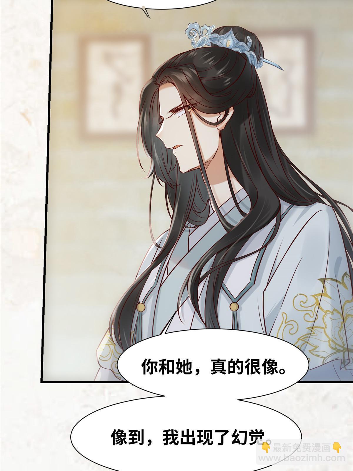第121话 你和她，真的很像-第122话