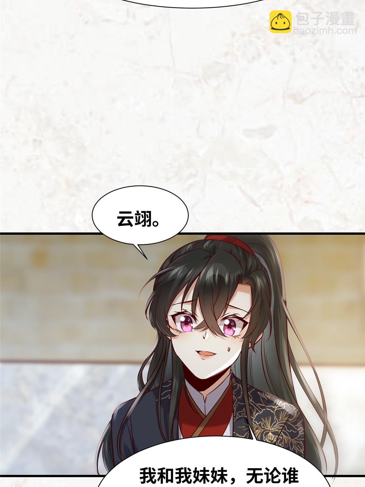 第121话 你和她，真的很像-第122话