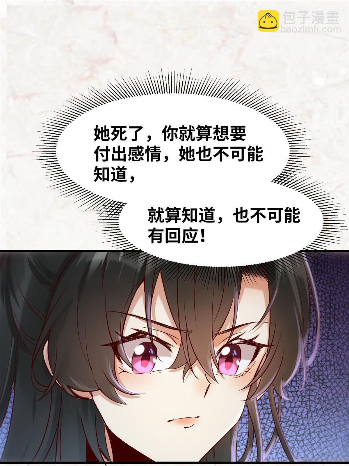 第121话 你和她，真的很像-第122话