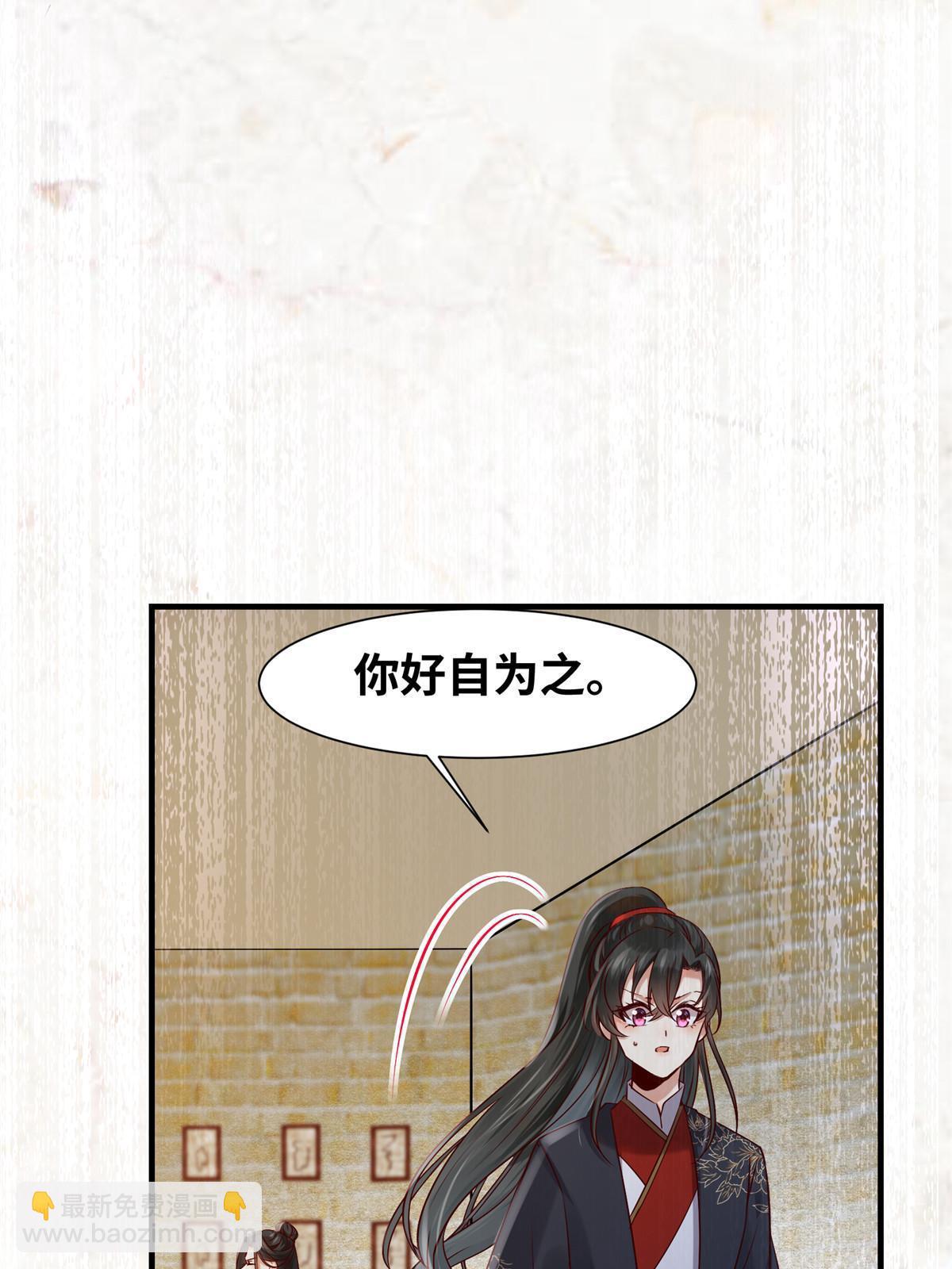 第121话 你和她，真的很像-第122话