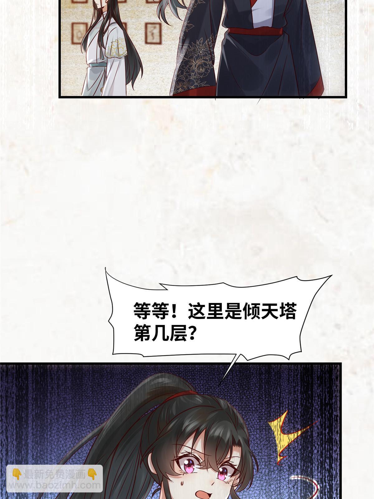 第121话 你和她，真的很像-第122话