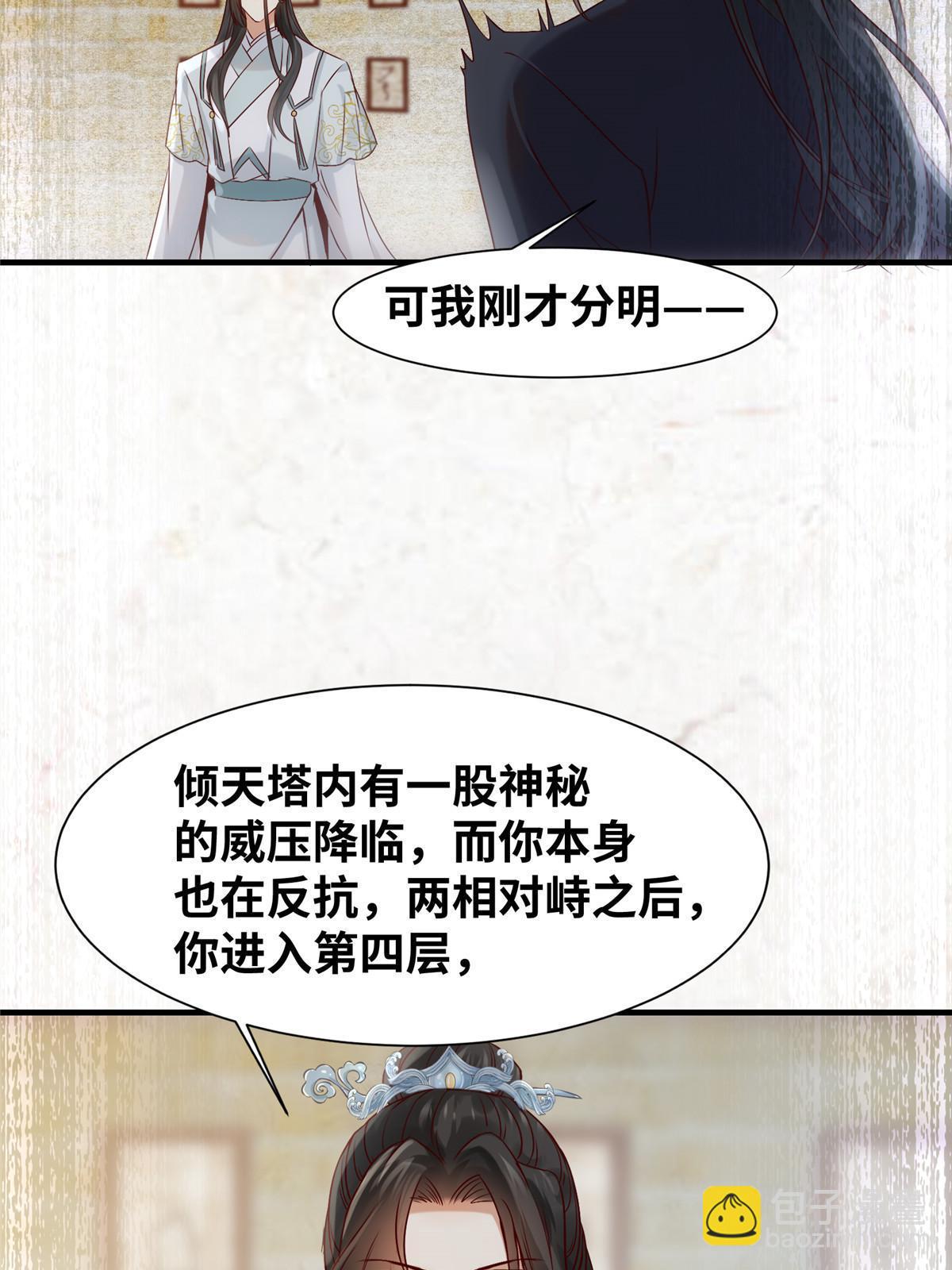 第121话 你和她，真的很像-第122话