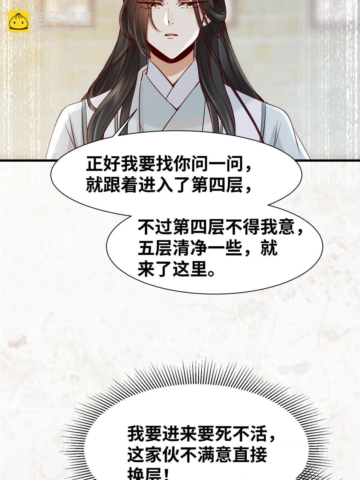 第121话 你和她，真的很像-第122话