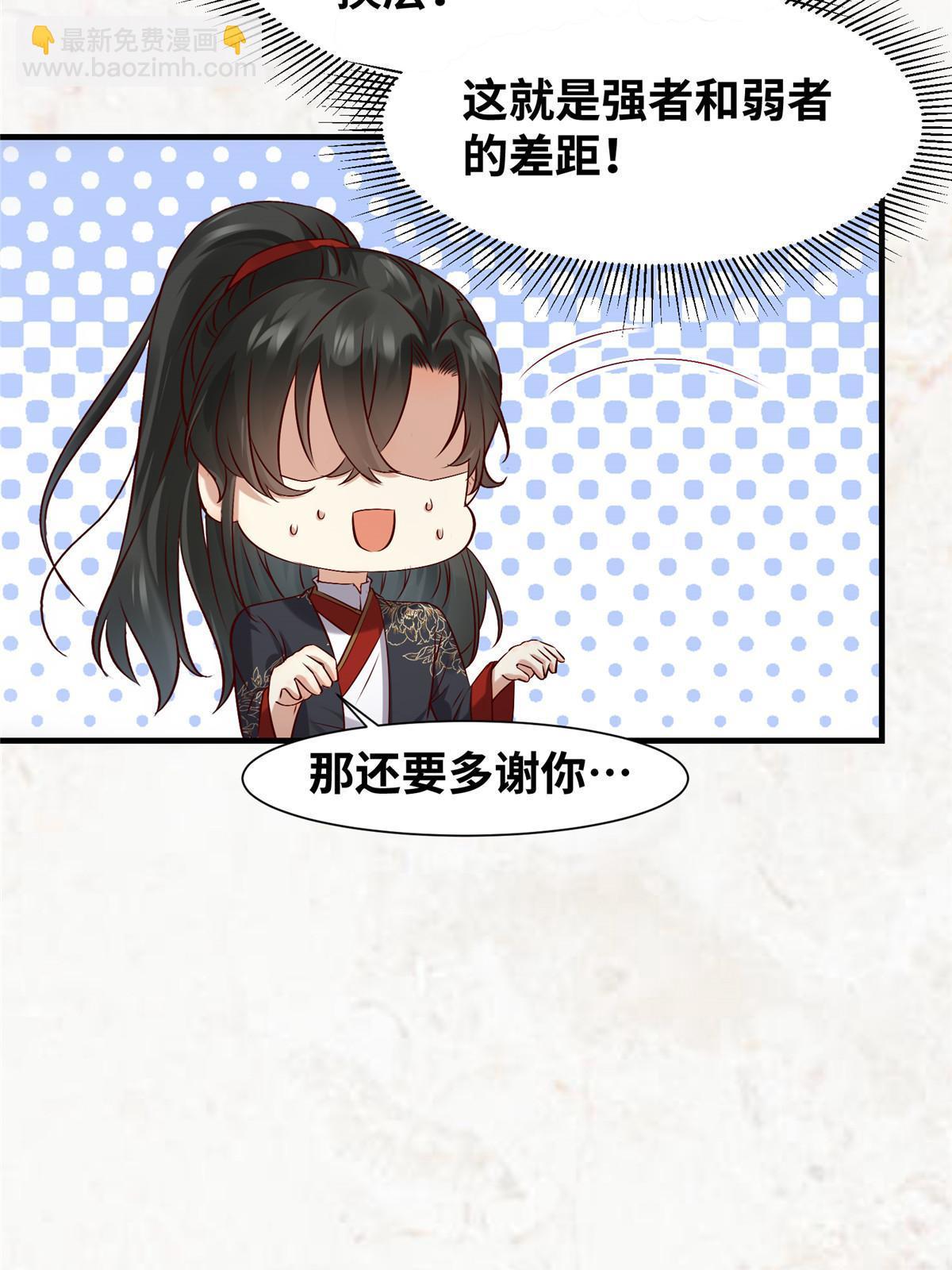 第121话 你和她，真的很像-第122话