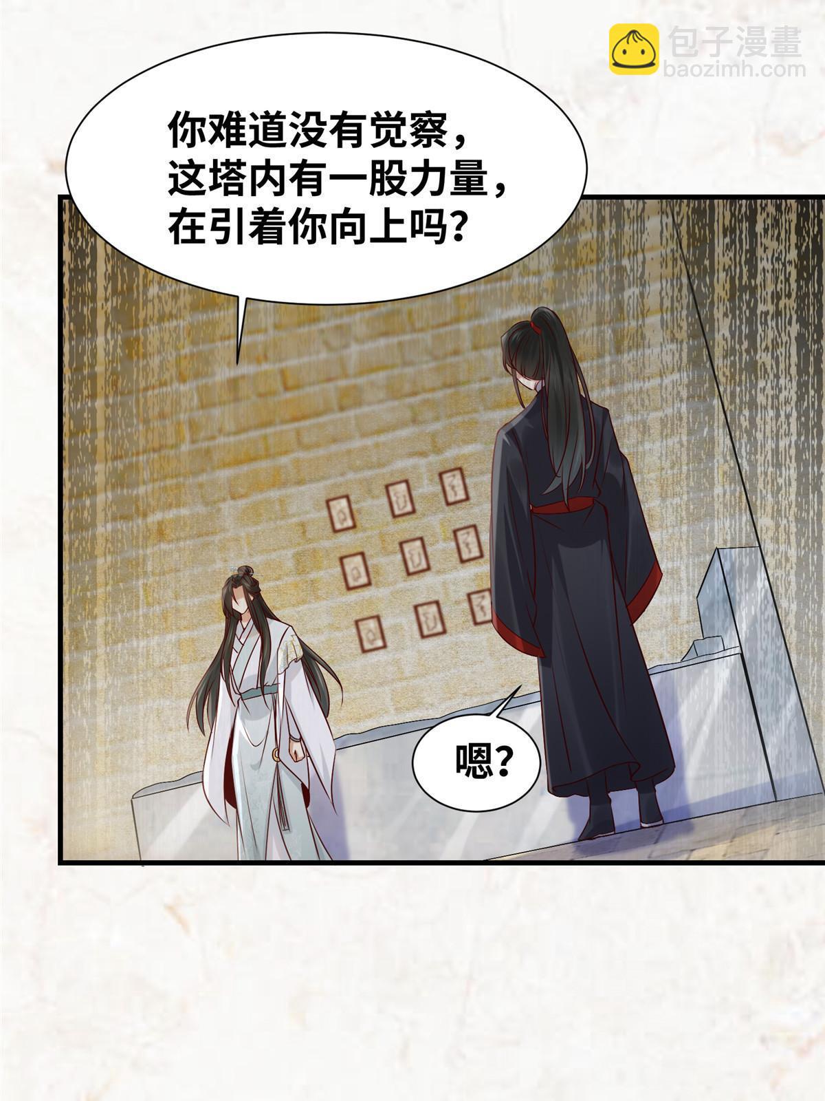 第121话 你和她，真的很像-第122话