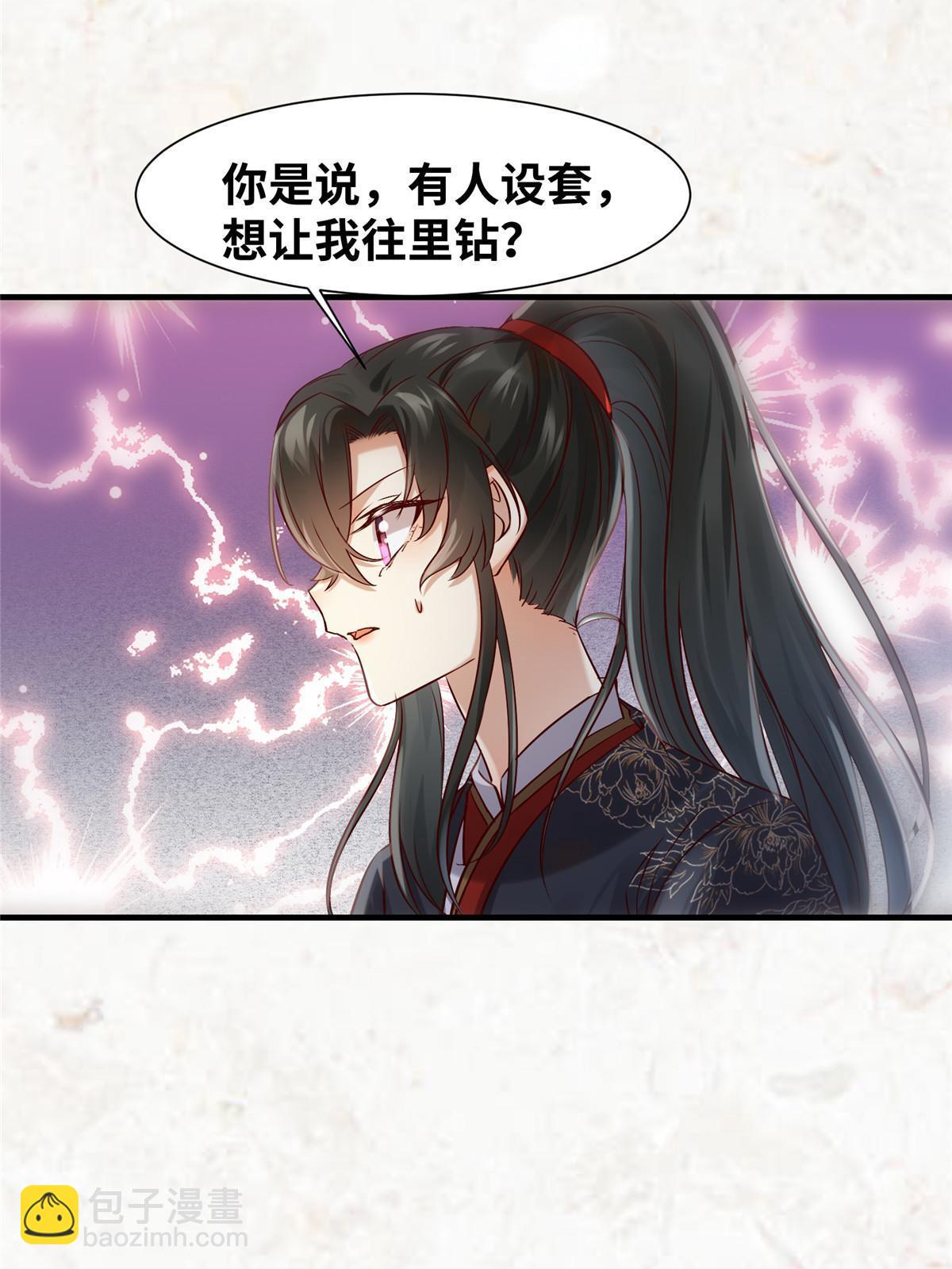 第121话 你和她，真的很像-第122话