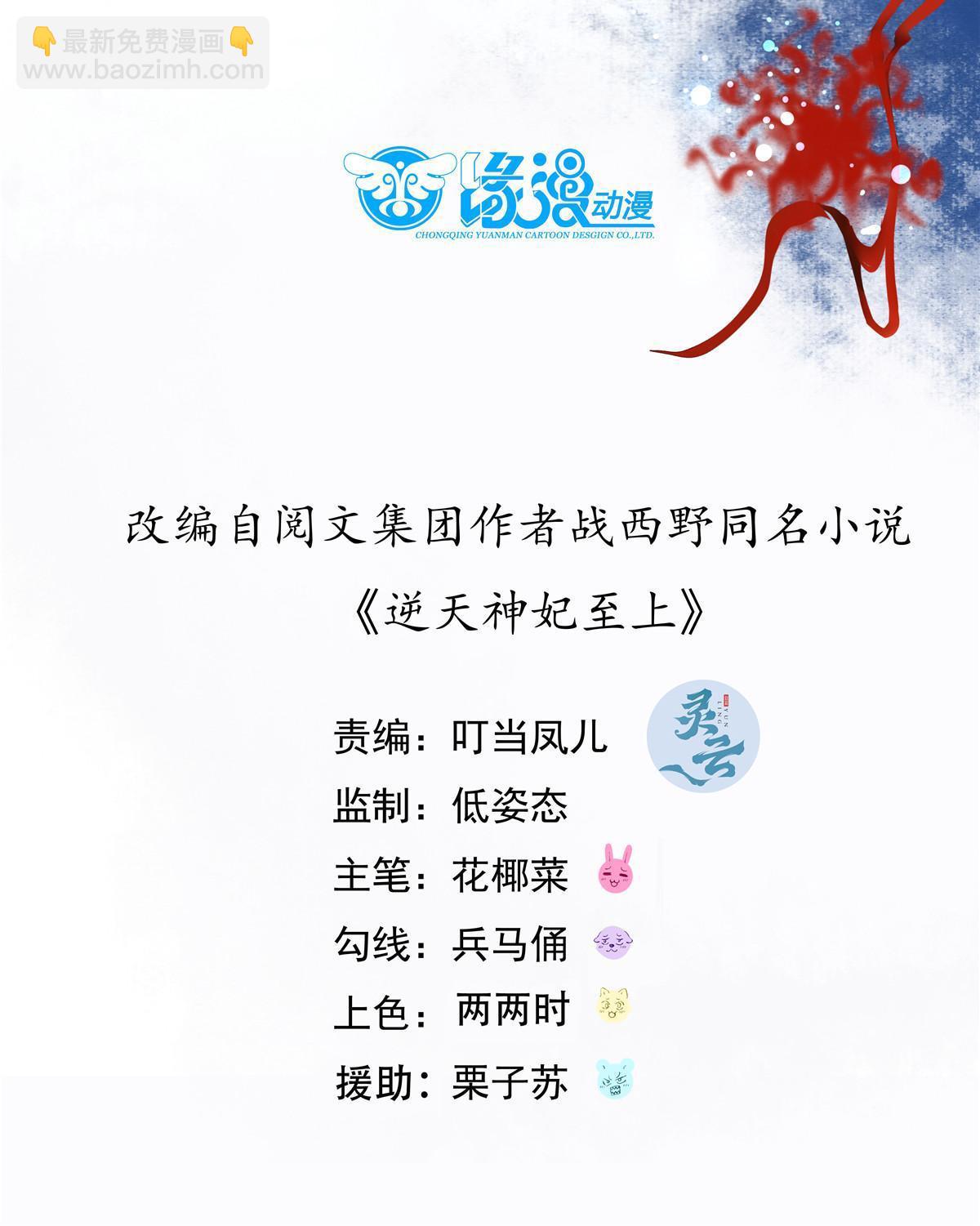 第121话 你和她，真的很像-第122话