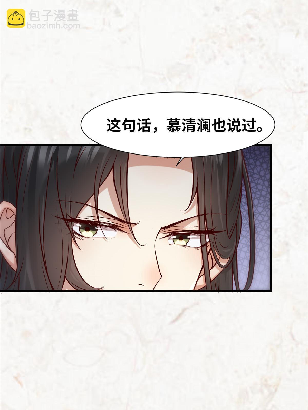 第121话 你和她，真的很像-第122话