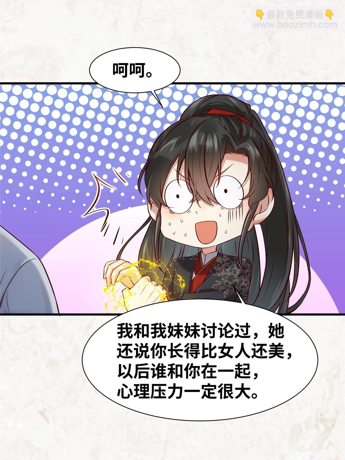 第121话 你和她，真的很像-第122话