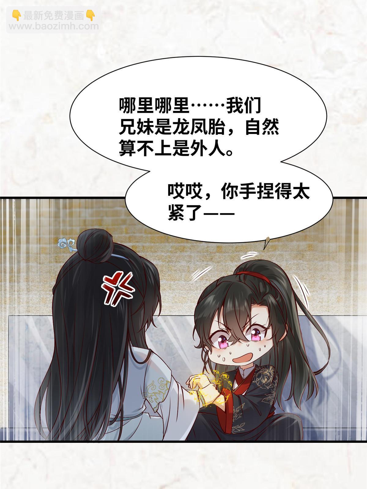 第121话 你和她，真的很像-第122话