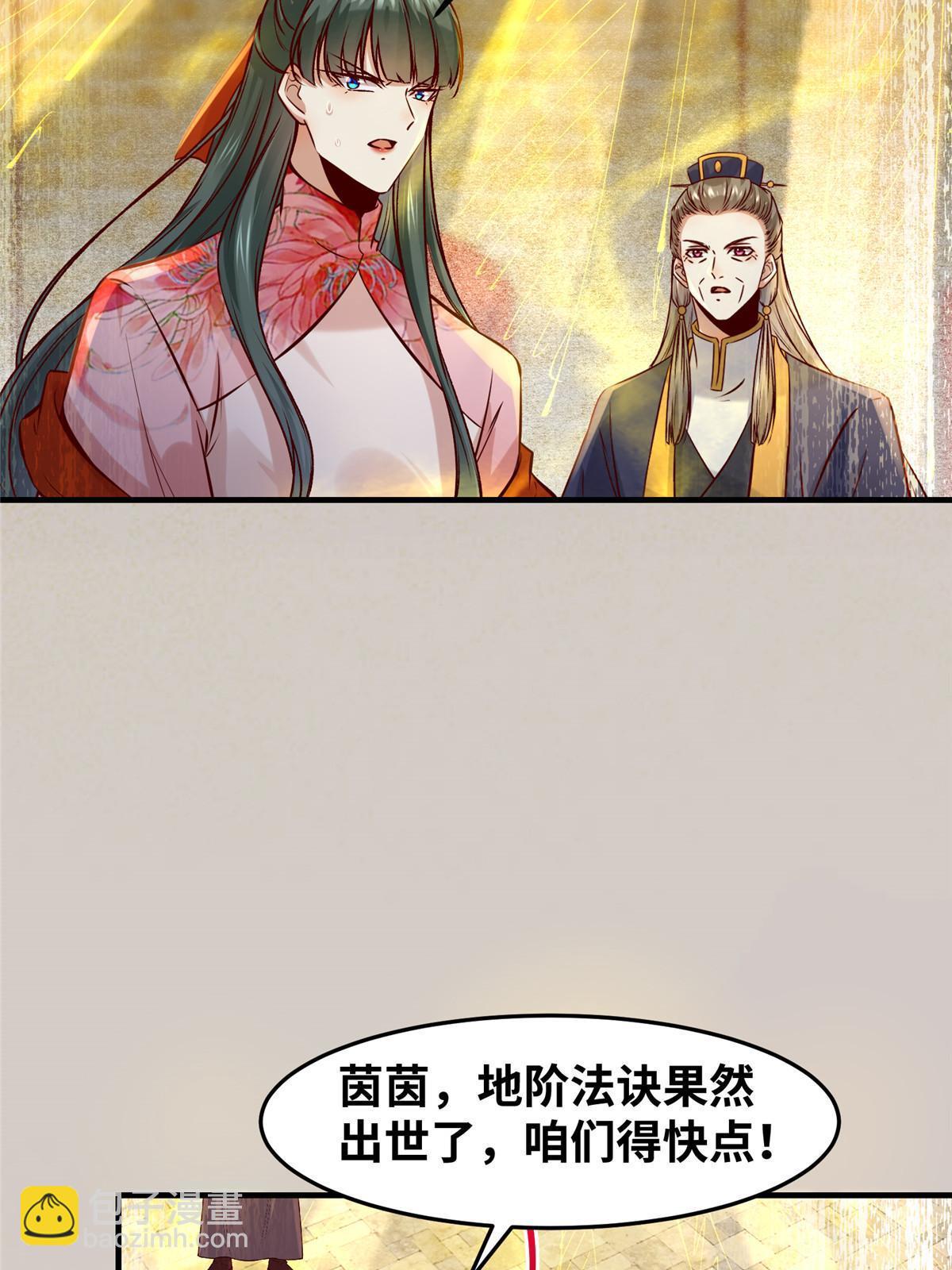 第123话 必须上去！-第124话