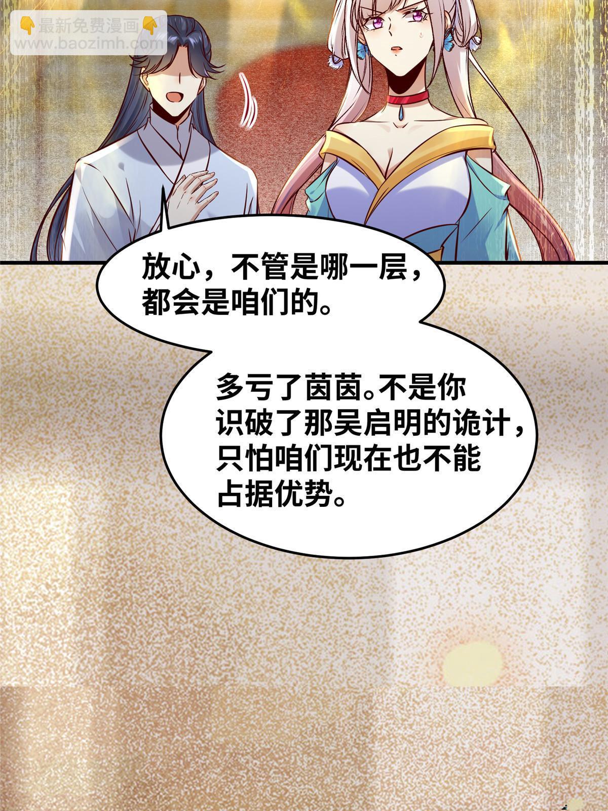 第123话 必须上去！-第124话