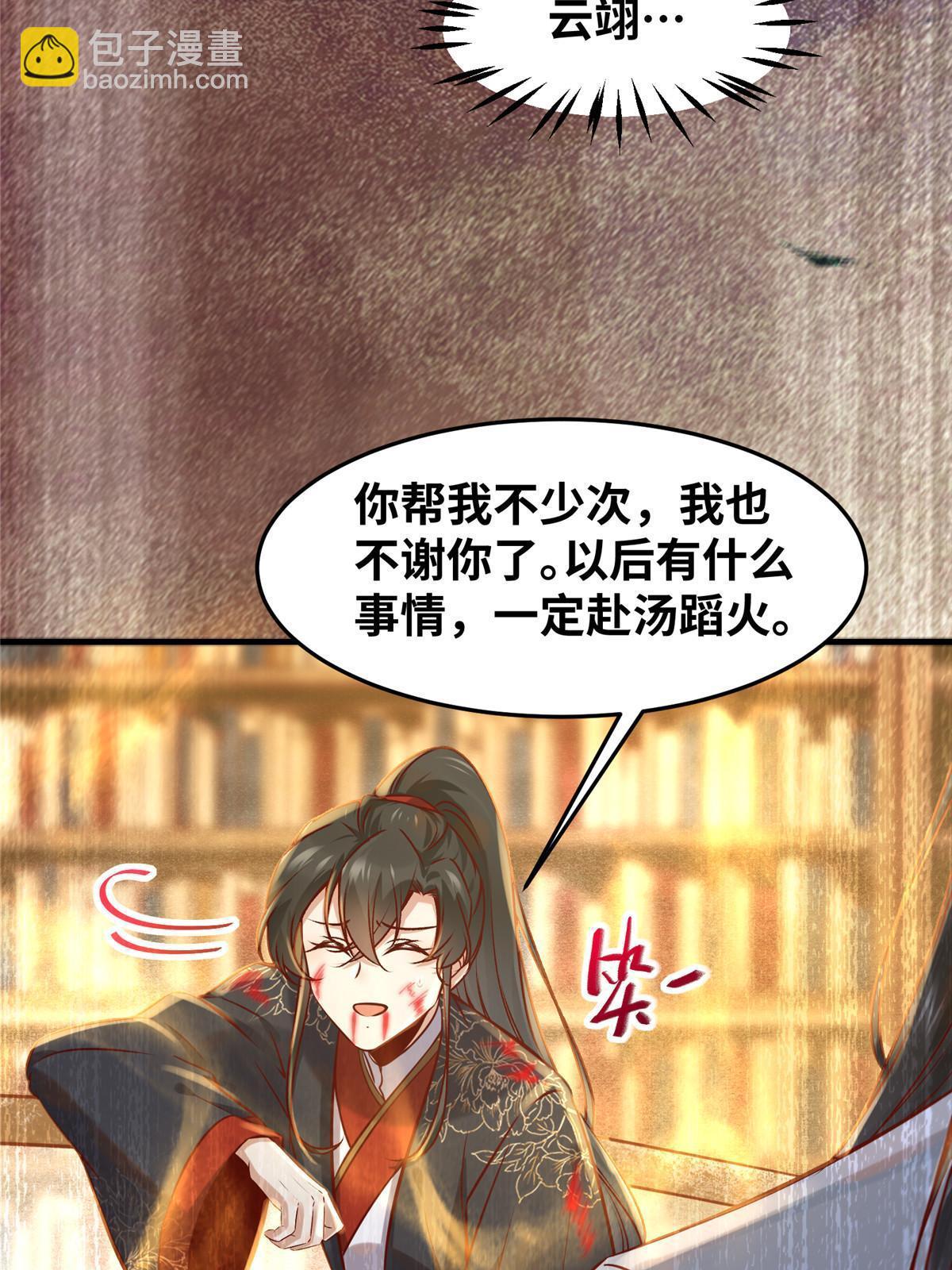 第123话 必须上去！-第124话