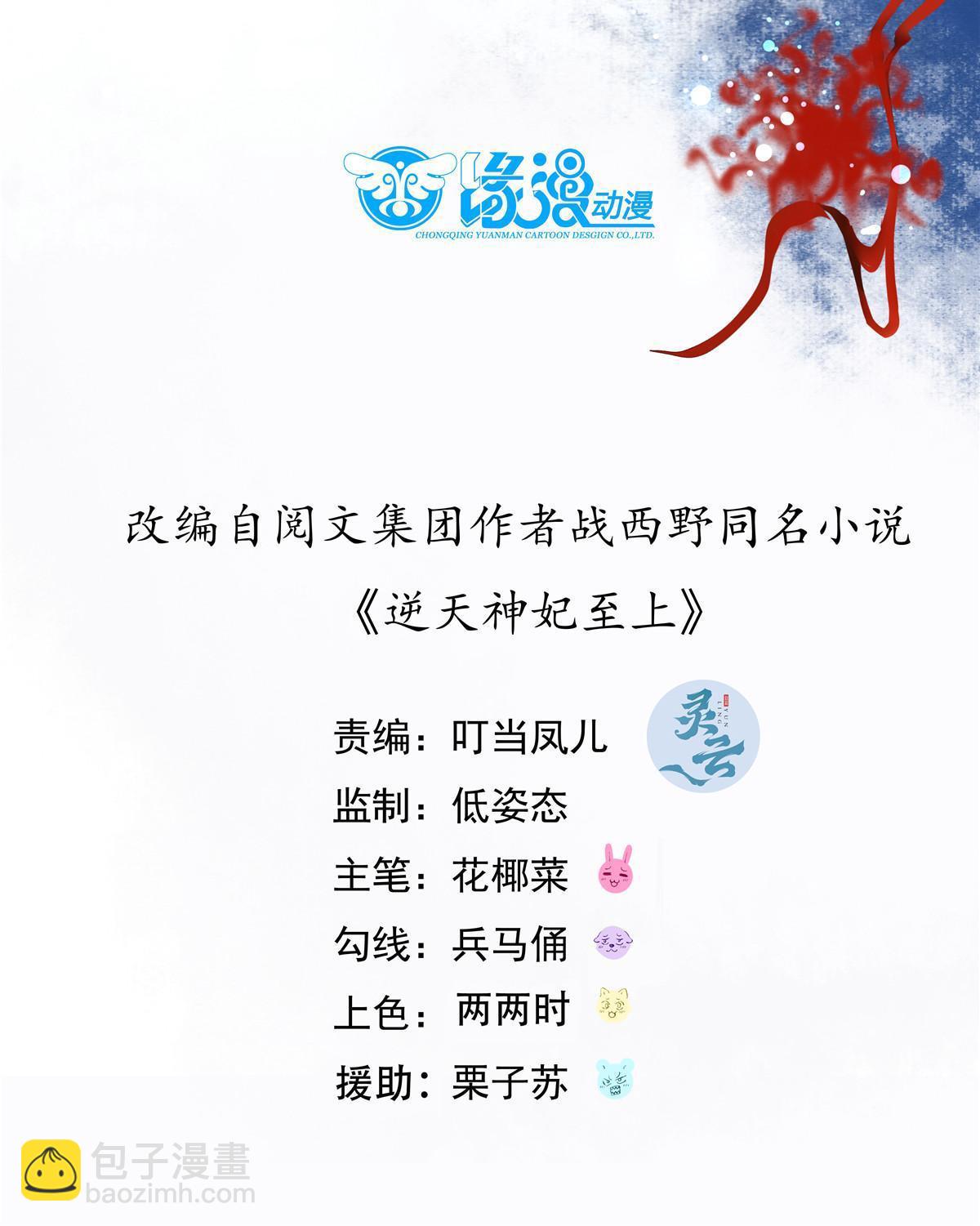 第123话 必须上去！-第124话