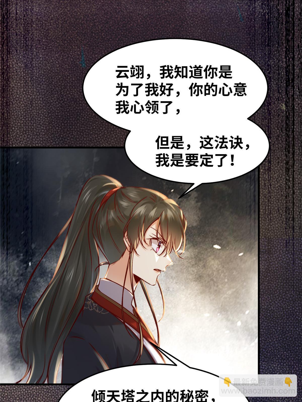 第123话 必须上去！-第124话