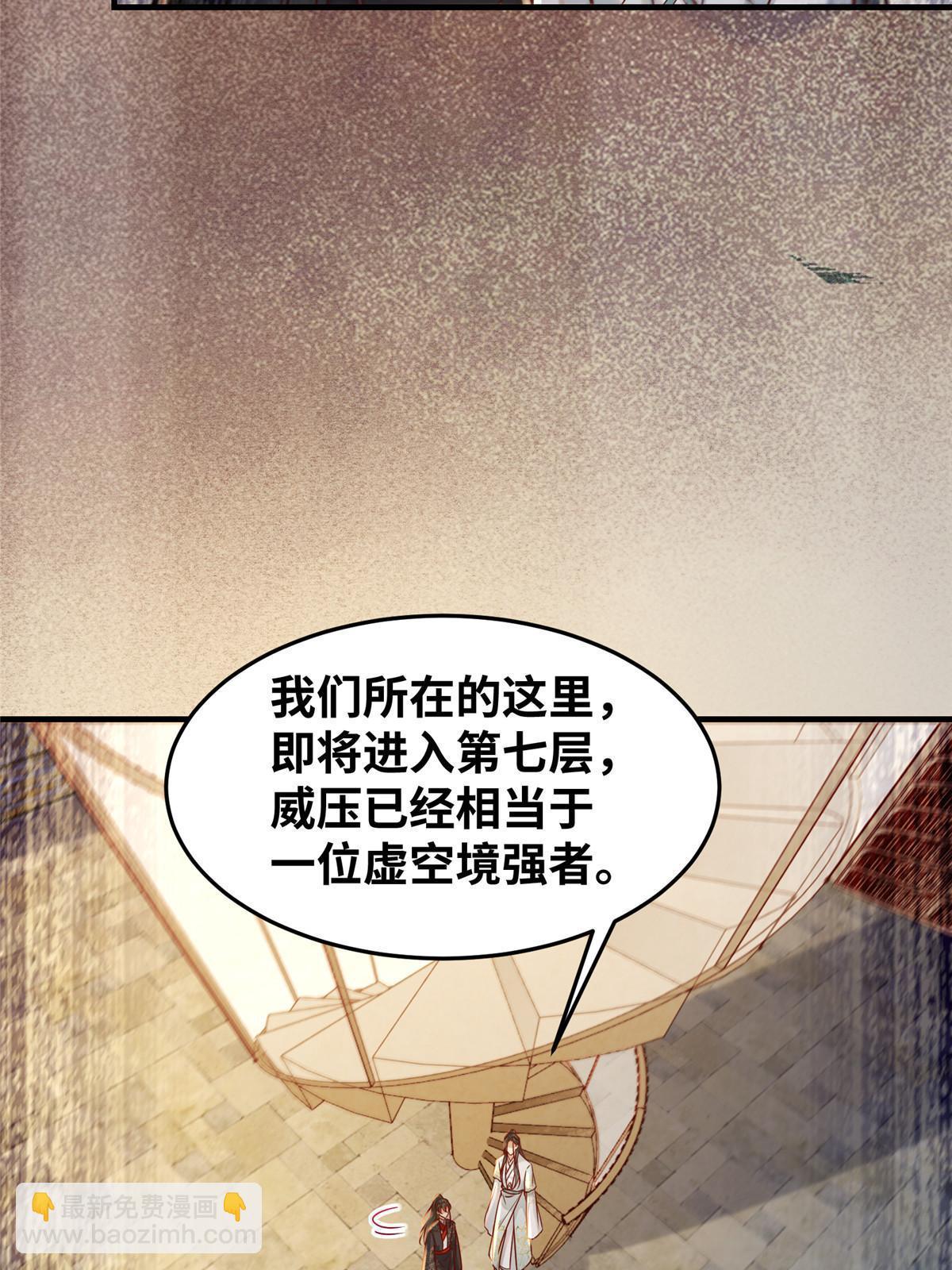 第123话 必须上去！-第124话